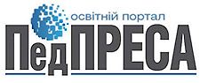 Освітній портал «Педагогічна преса»