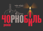 ТРАГЕДІЯ, ЩО НАБЛИЗИЛА РОЗПАД ТОТАЛІТАРНОГО РЕЖИМУ